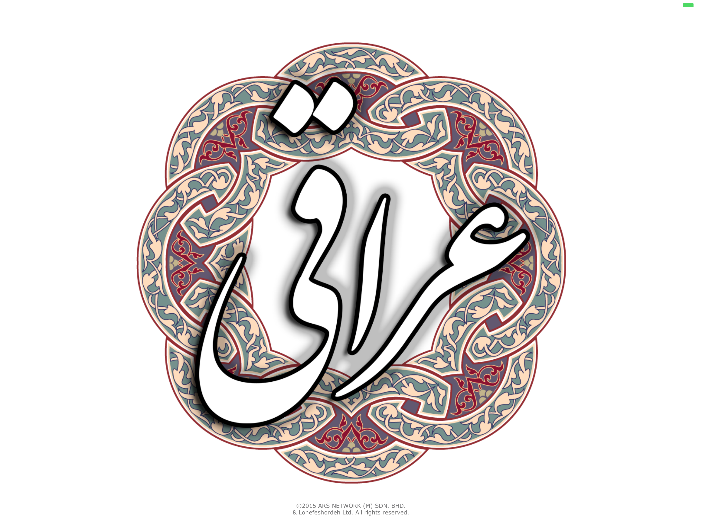 عراقی