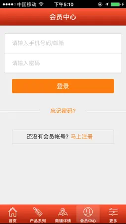 进口食品 screenshot 4