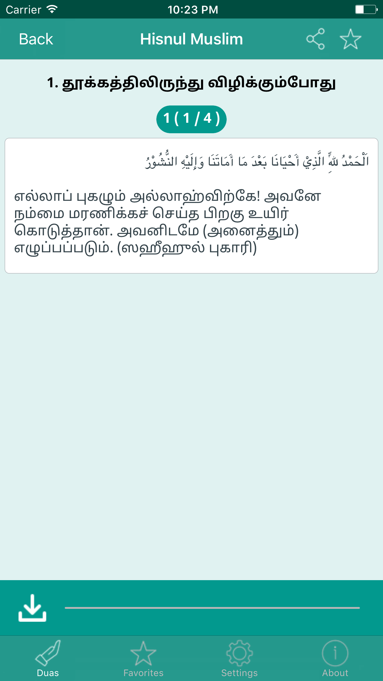 Hisn-ul-Muslim screenshot 3
