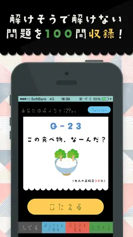 Game screenshot 大人のなぞなぞ極 ~ほとんどの大人が解けない脳トレ謎解きIQアプリ~ hack