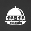 Еда-Еда
