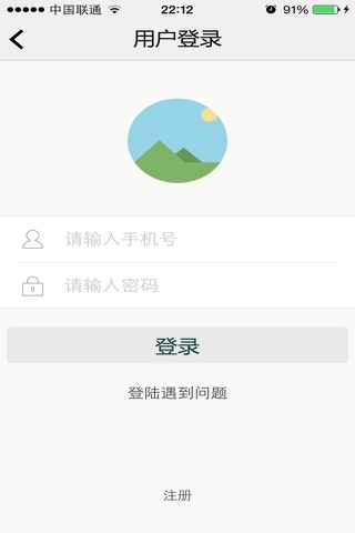 信联易行宝 screenshot 2