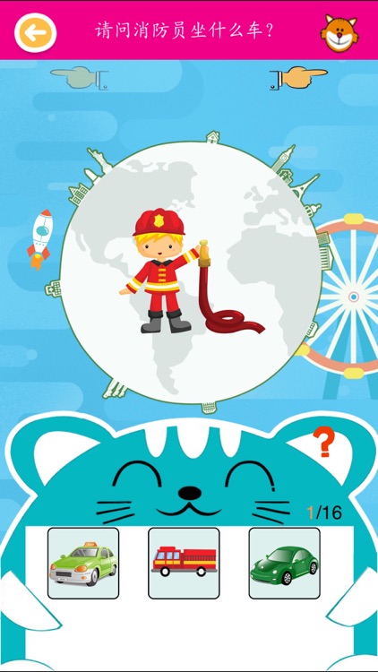 ABC宝宝学汉字大巴士玩拼图全集