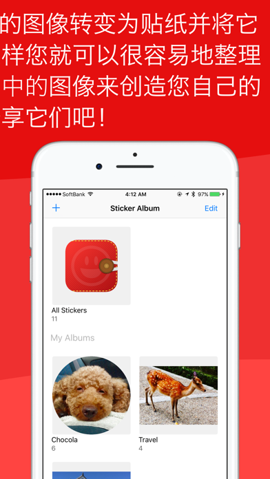 贴纸笔记本 screenshot