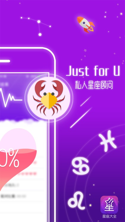 星座 星座城星座运势大师占卜2017