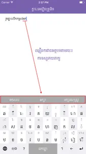 Khmer eKeyboard screenshot #2 for iPhone