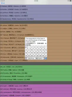 World bible (Christian) iPad image 4