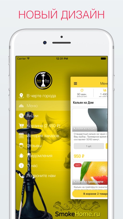 Smoke Home (Москва)