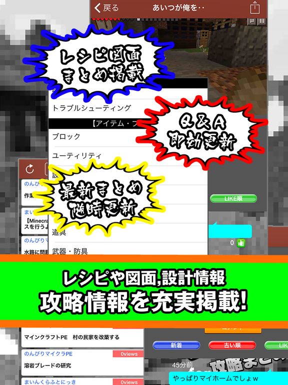 まとめ攻略レシピ設計掲示板 for マイクラ(マインクラフト)のおすすめ画像2