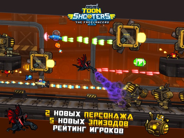 Toon Shooters 2: Фрилансеры Screenshot