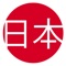 Dictionary Japan is a Japanese database of over 76,000 English words translated into Japanese