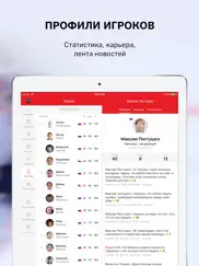 Авангард Омск от sports.ru айпад изображения 4