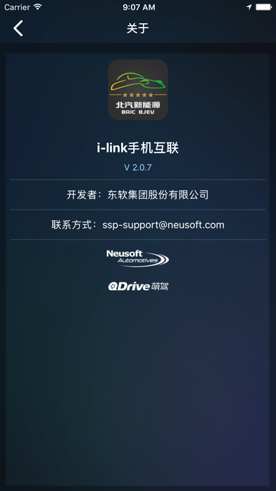 Screenshot #3 pour i-link手机互联