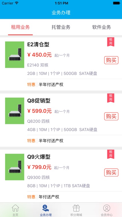 稳网-一个提供服务器租用的平台