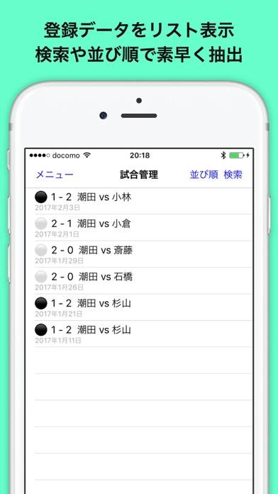 バドミントン手帳のスクリーンショット4 バドミントン手帳のスクリーンショット4