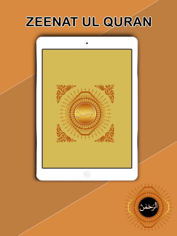 Screenshot #4 pour Surah Ar-Rahman With Translation