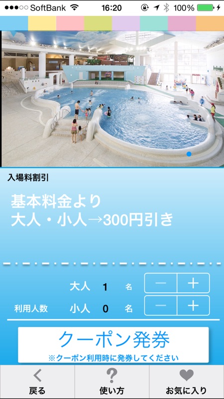 小田急トラベルとく得クーポン On Apple Store For United States Storespy 小田急トラベルとく得クーポン On Apple Store For United States Storespy