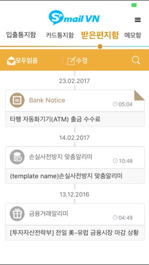SHINHAN VIETNAM SMAIL(圖4)-速報App