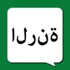 Arabic Ringtones نغمات العربية icon