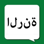 Download Arabic Ringtones نغمات العربية app