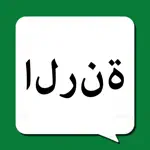 Arabic Ringtones نغمات العربية App Negative Reviews