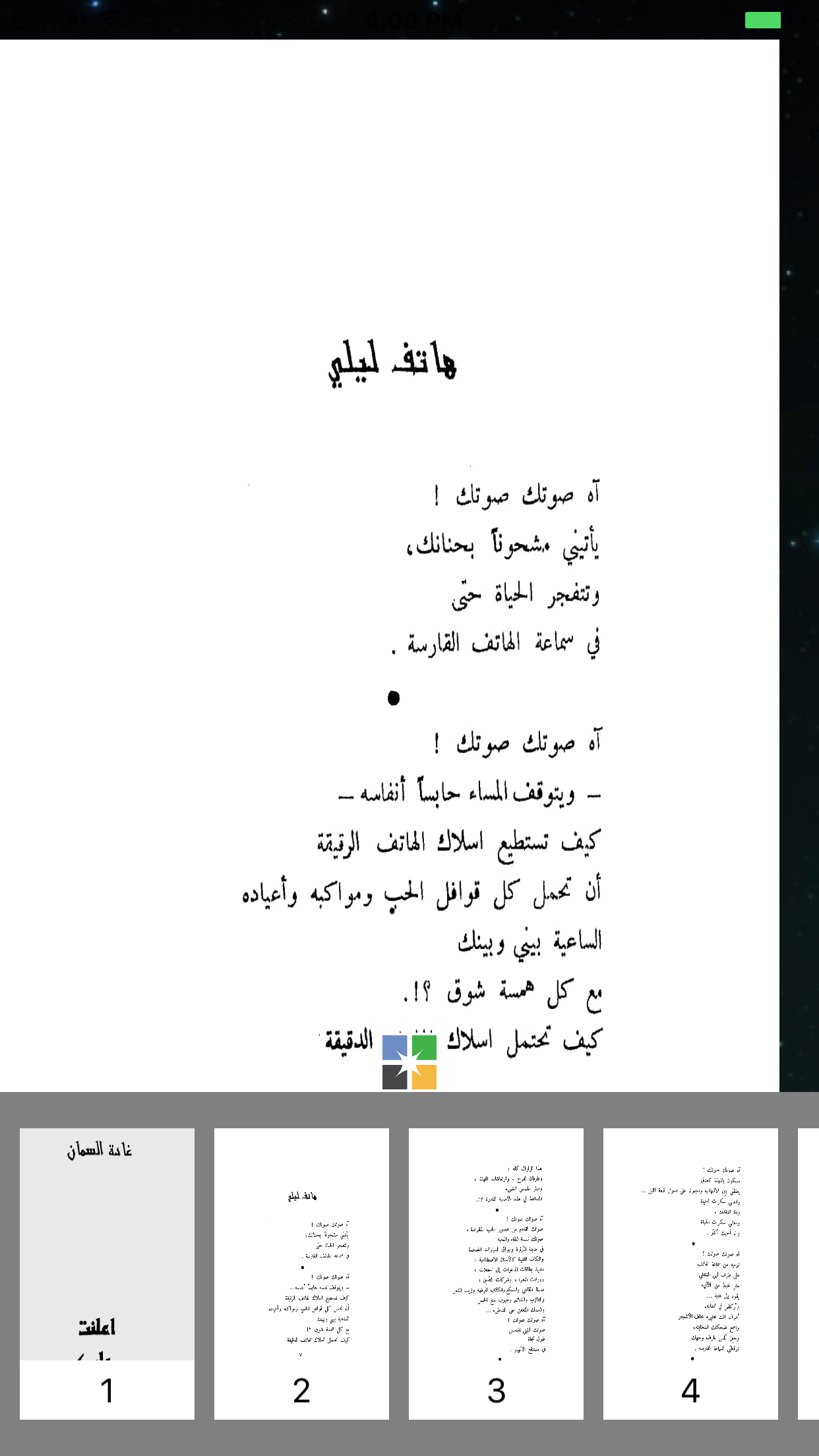 أعلنت عليك الحب