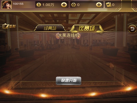 钻石娱乐城 screenshot 2