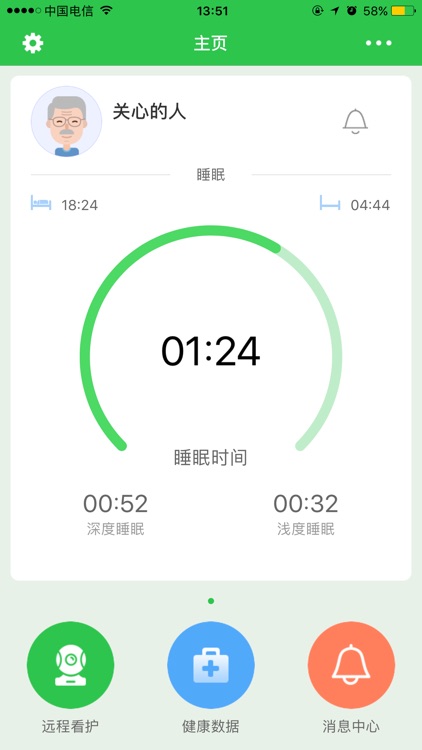 睡眠小管家 screenshot-4