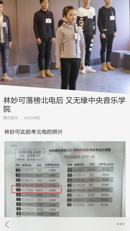 读览北服版 screenshot-3