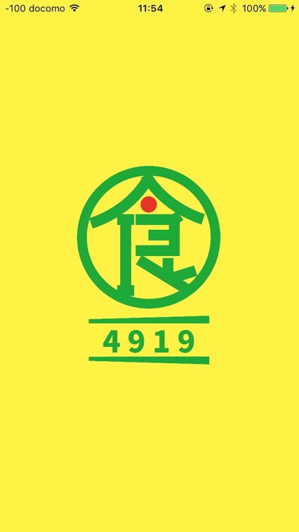 4919forIkoma
