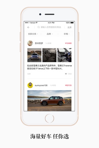 e族二手车 screenshot 3