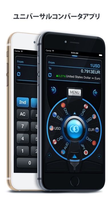 Unit Converter ∞ 単位換算と為替のおすすめ画像1