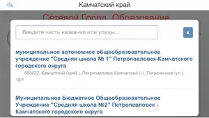 Дневник41 screenshot 4