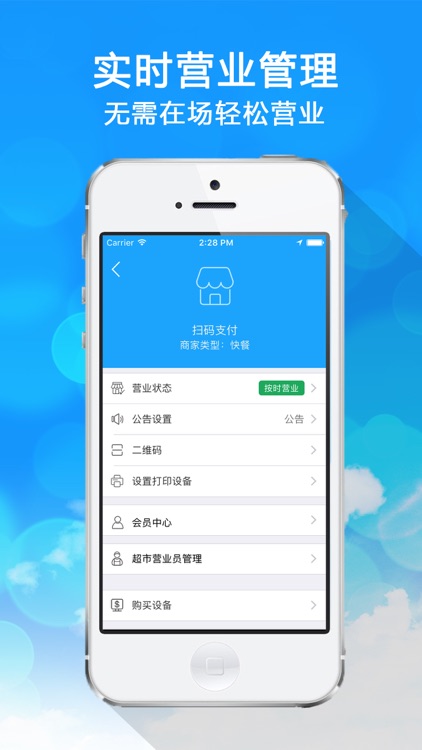 家电商家 screenshot-3