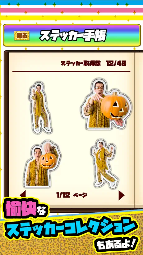【PIKO-TARO 】PPAP solitaire