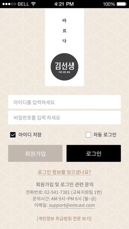 스마트러닝센터 바르다김선생