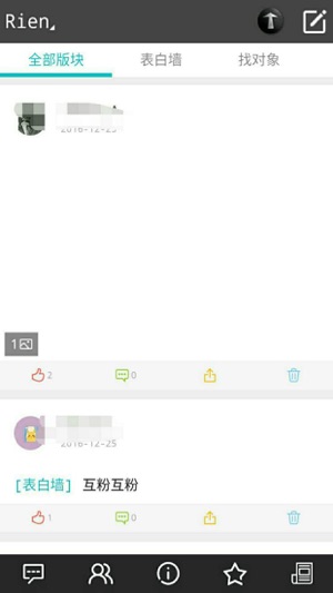 Rien(圖2)-速報App