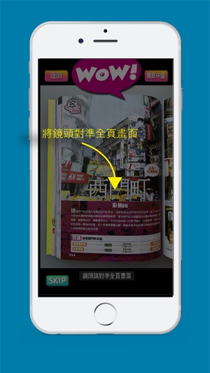 WOW AR(圖2)-速報App