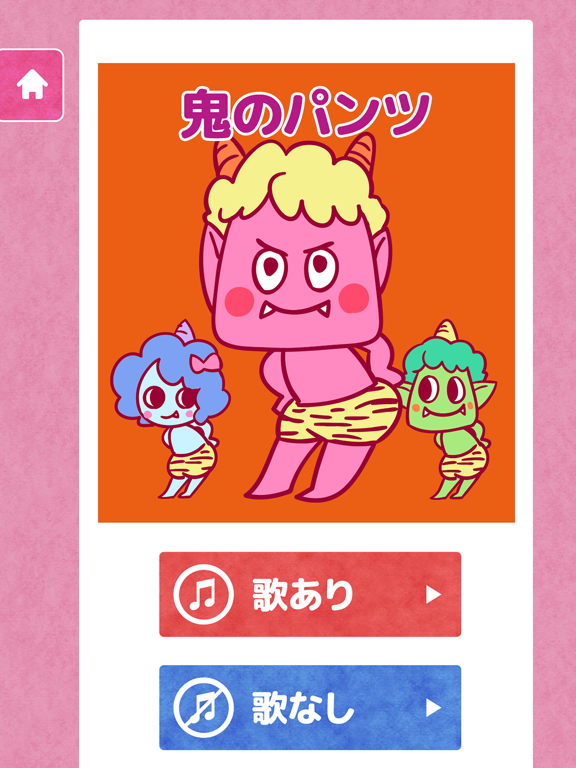 Screenshot #5 pour みんなでうたおう！童謡ベストソング