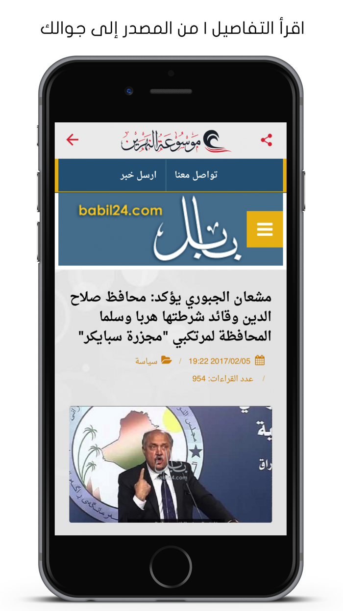 موسوعة النهرين