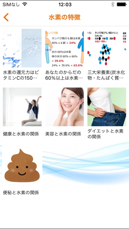 美容と健康に！水素水パウダーの通販専門店 スマイル総合研究所