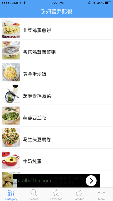 Screenshot #1 pour 孕妇营养配餐制作大全