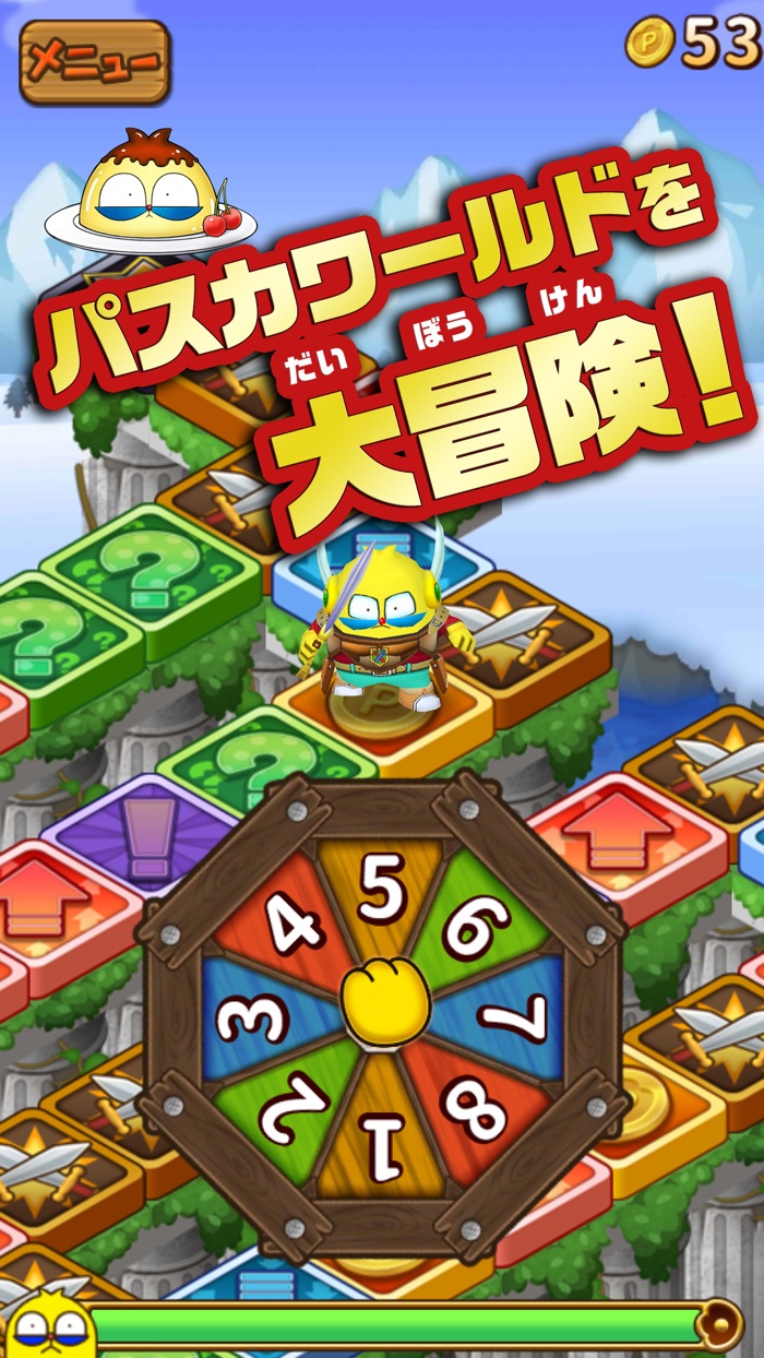 100パスカル先生 完璧クイズバトル