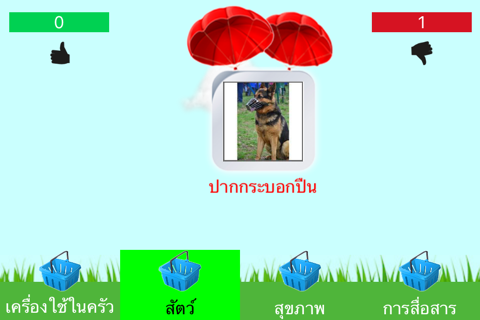 Learn Thai - 50 Languages screenshot 3