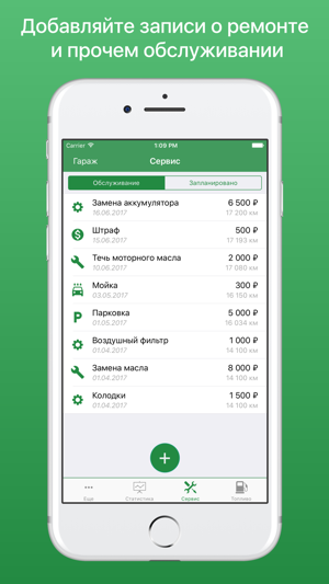 MyAuto - авто органайзер, расход топлива и ремонт(圖2)-速報App