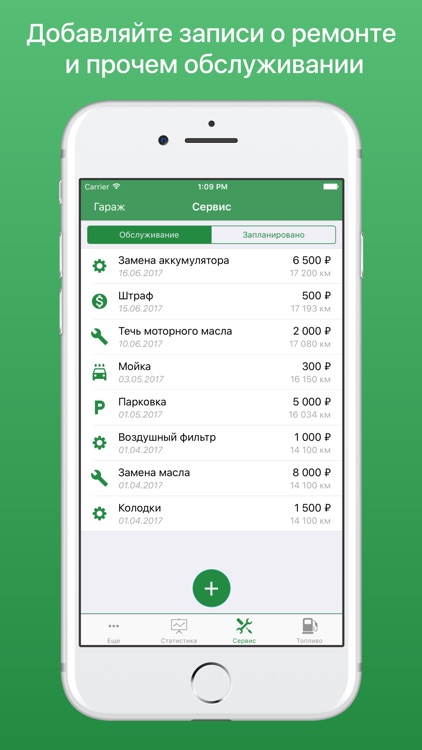 MyAuto - авто органайзер, расход топлива и ремонт