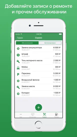 Скриншот MyAuto - авто органайзер, расход топлива и ремонт на iPhone 2