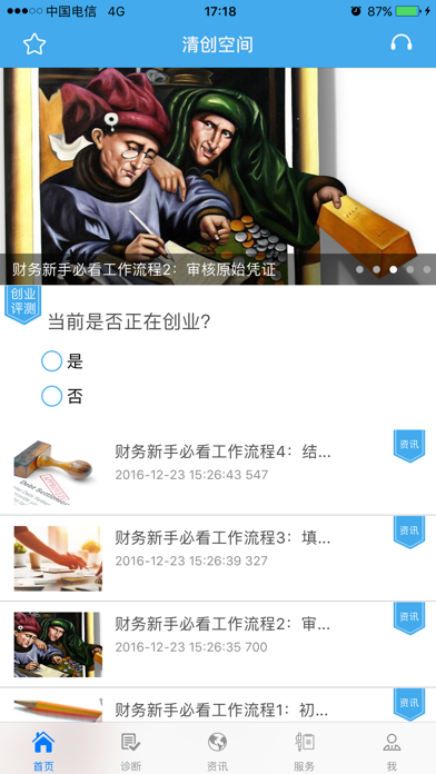 应用截图 1