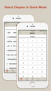 Chinese & English Bible Lite screenshot #4 for iPhone