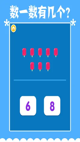 Game screenshot 宝宝学加减法 apk